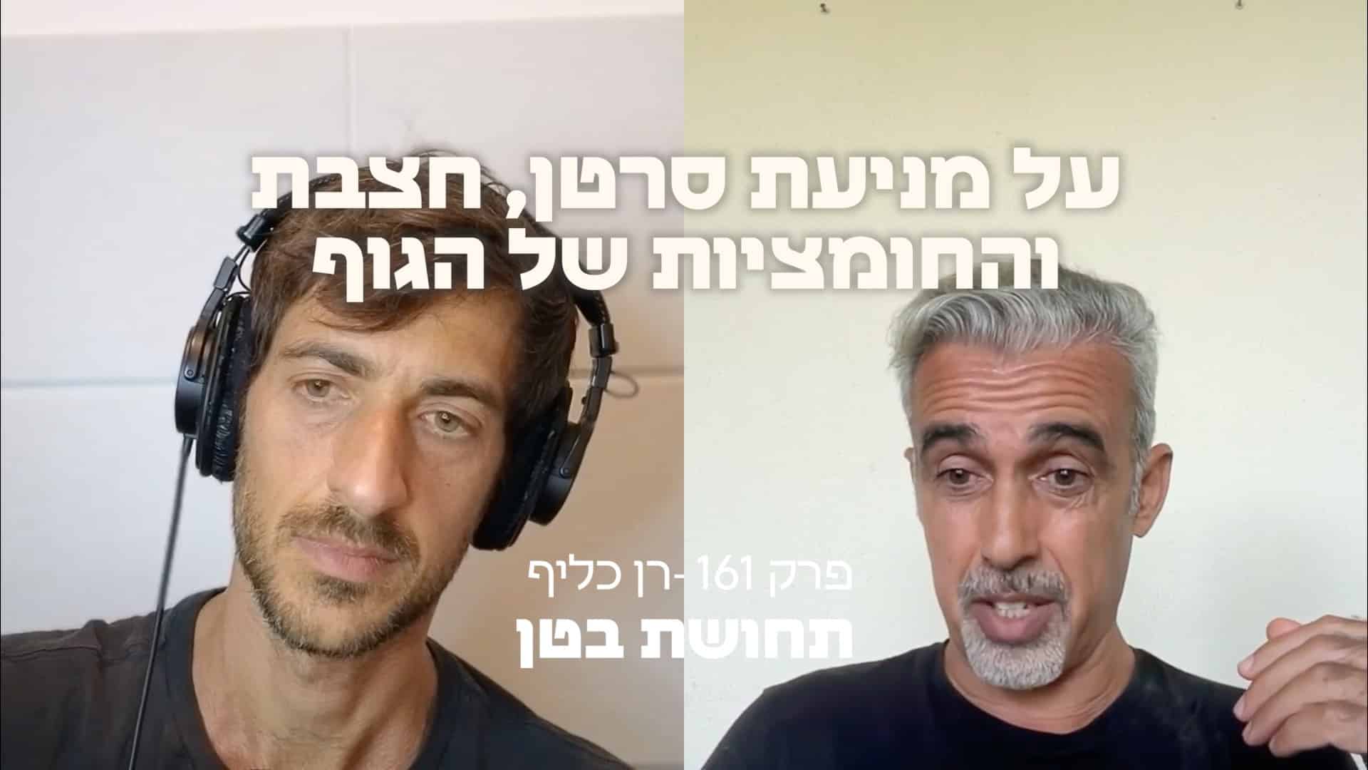 רן כליף
